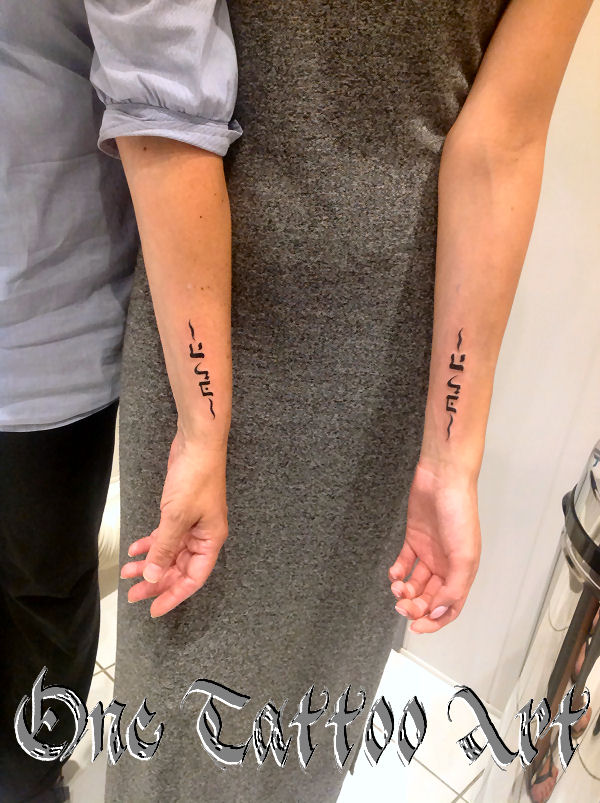 Tatouage Hébreux - Mère et fille - One Tattoo art